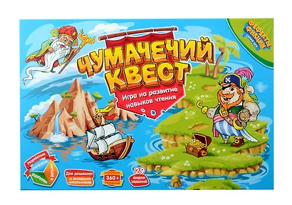 Настольная игра "Чумачечий квест" - фото 6