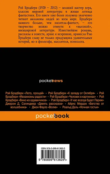 Отныне и вовек - фото 2