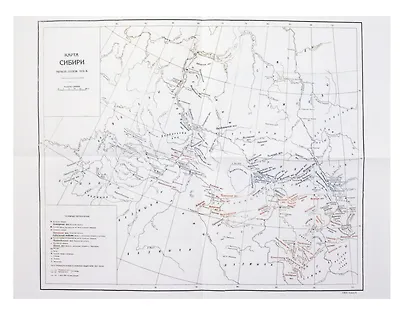 История Сибири (в 2-х томах) - фото 7