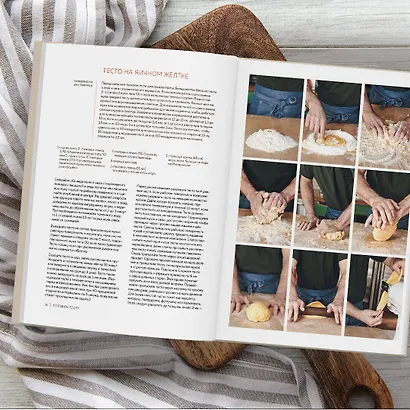 Готовим пасту. Искусство и практика изготовления домашней пасты, ньокки и ризотто - фото 12