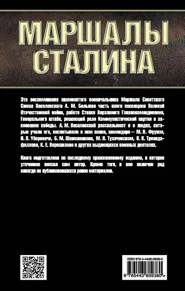 Дело всей жизни: неопубликованное - фото 2