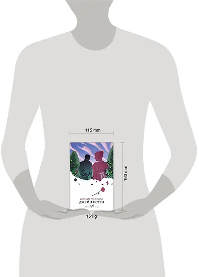 Доводы рассудка - фото 8