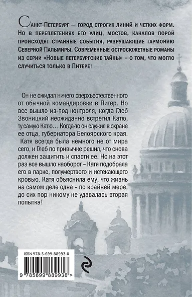 Жизнь, по слухам, одна! - фото 2