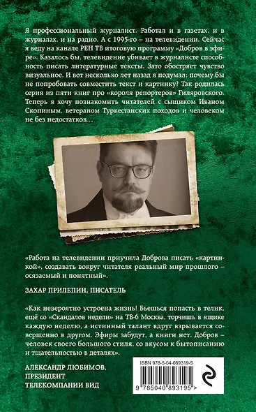 Резня на Сухаревском рынке - фото 2