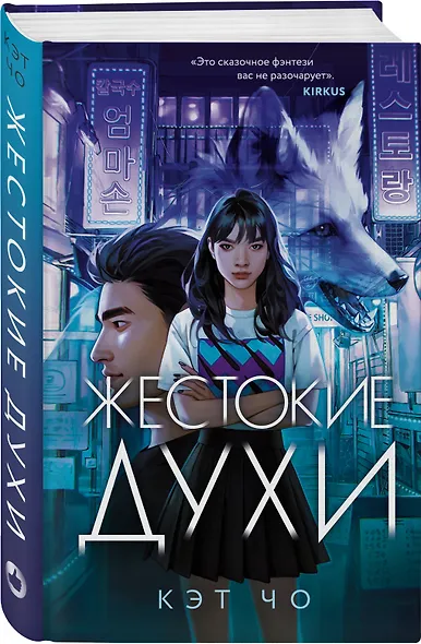 Жестокие духи - фото 3