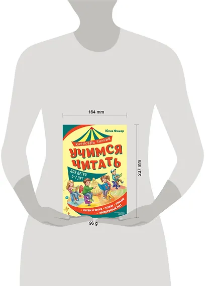 Учимся читать - фото 13