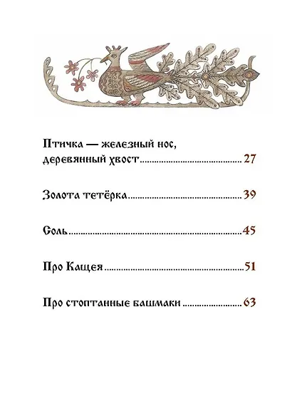 Сказки Белого моря. - фото 4