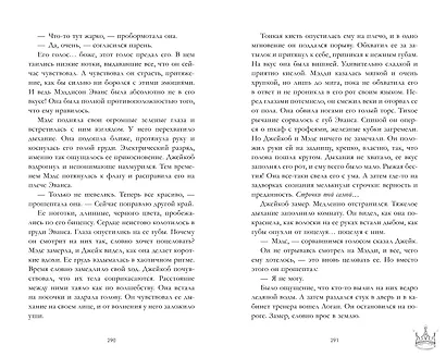 Drama Kings, или Короли неприятностей - фото 9