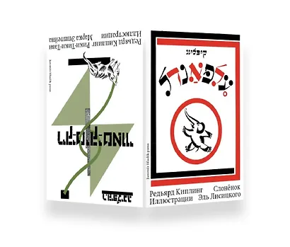 Слоненок. Рики-Тики-Тави - фото 8