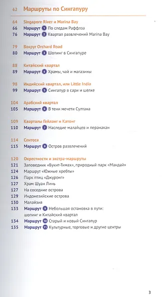 Сингапур - фото 3