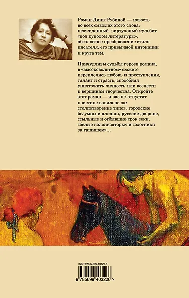 На солнечной стороне улицы - фото 2