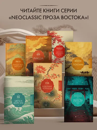 Рикша - фото 5