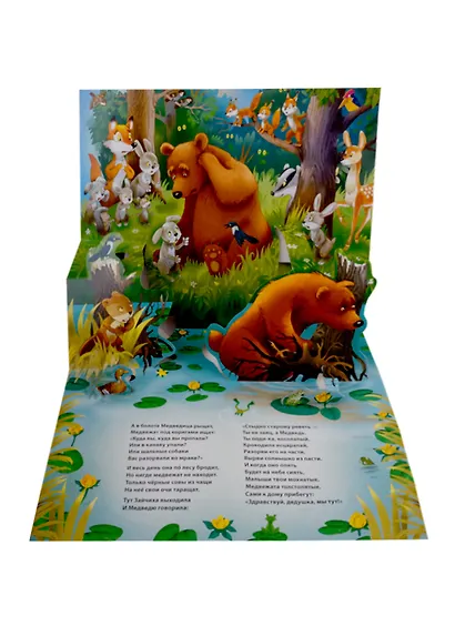 Краденое солнце - фото 4