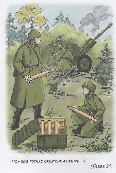 Сын полка - фото 2