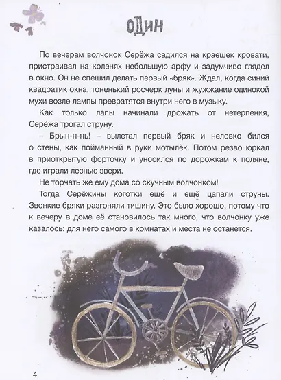 С другом не страшно - фото 3