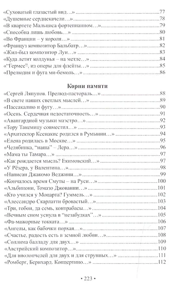 Стихотворения - фото 4