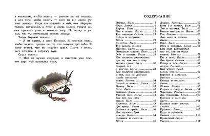 Как мужик гусей делил - фото 5