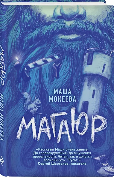 Магаюр - фото 3