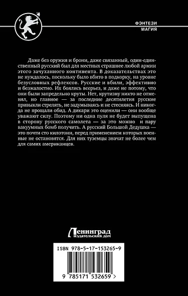 Призраки прошлого - фото 2