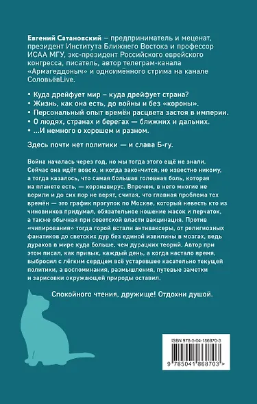 Записки довоенных времен. Без войны и «короны»... - фото 2