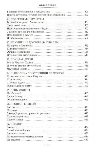 Сын цирка - фото 6