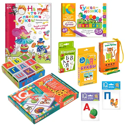 Посылка. Большой комплект IQ-игр. Учим буквы (3-6 лет) - фото 2