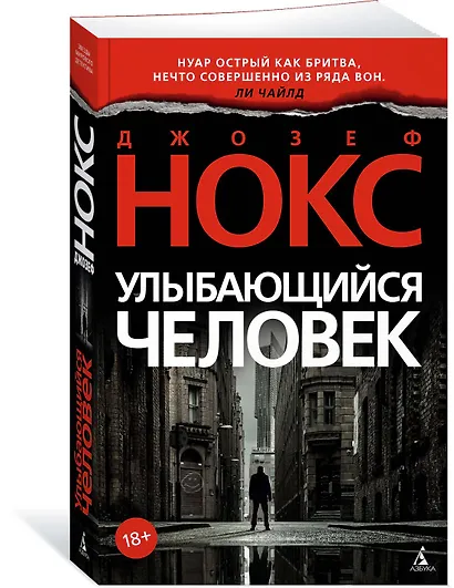 Улыбающийся человек - фото 2