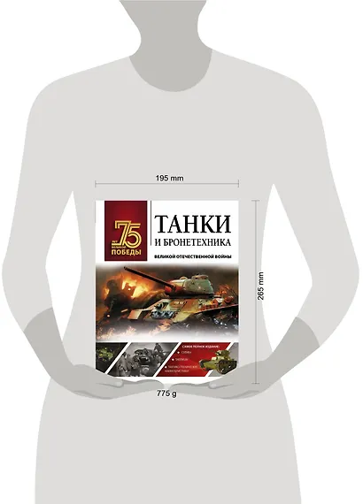 Танки и бронетехника Великой Отечественной войны - фото 3