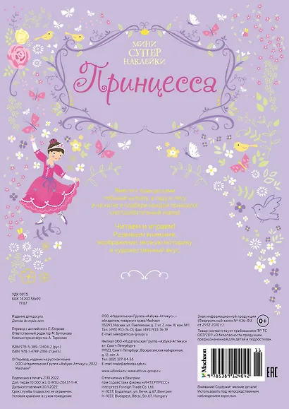 Принцесса - фото 2