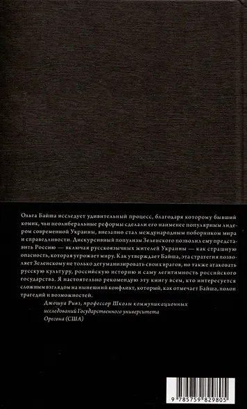 Об интегральном измерении украинского кризиса. Иллюзия виртуальности и реальность иллюзий - фото 3