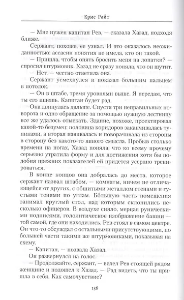 Крипты Терры. Полая гора - фото 3