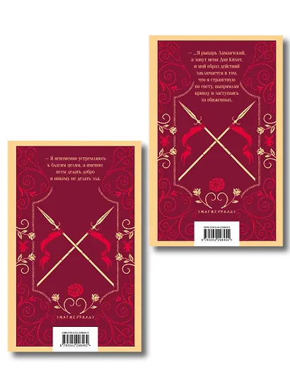 Комплект Дон Кихот (комплект из двух книг) - фото 2