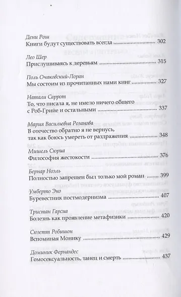 за Границей - фото 4