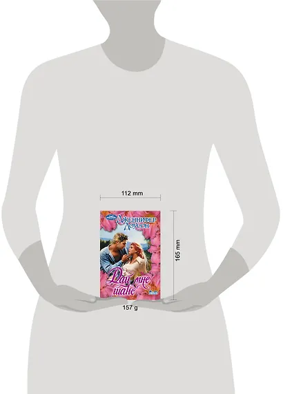 Дай мне шанс - фото 3