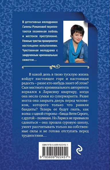 Крестный папа - фото 2