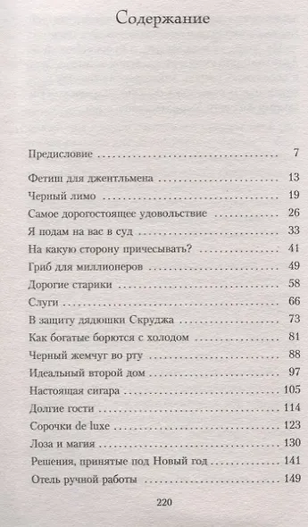 Сладкая жизнь - фото 3