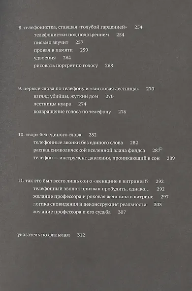 Телефон-нуар - фото 5