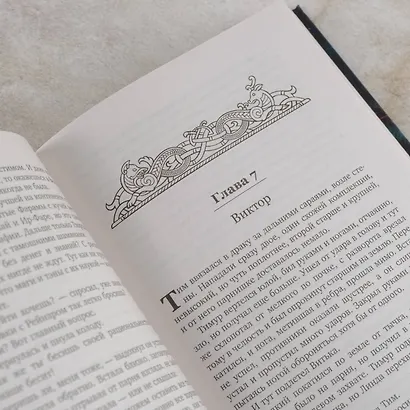 Дорога сильных. На пороге мира - фото 9