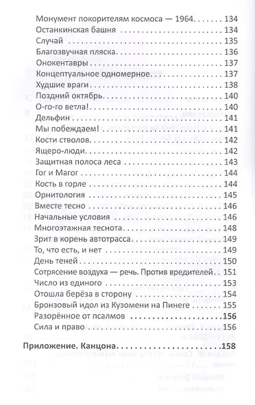 Всему свету голова - фото 3