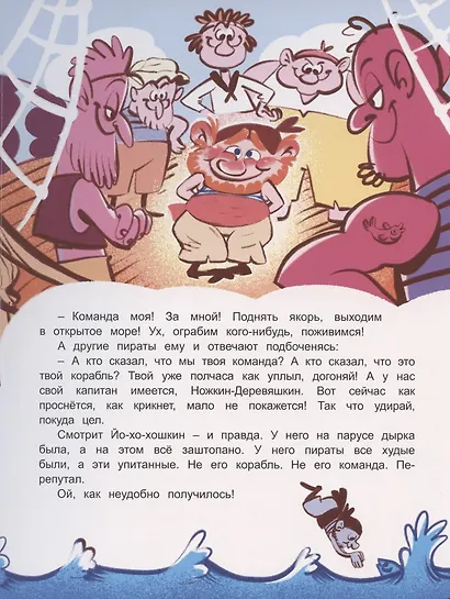 Йо-хо-хо и тарелка супа - фото 3
