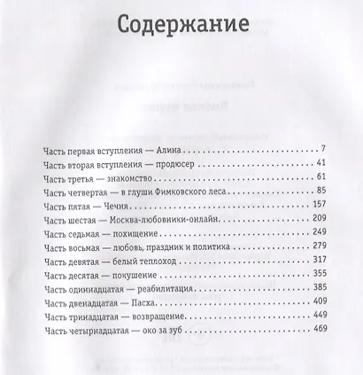 Rusкая чурка - фото 2