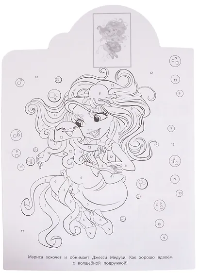Наклей и раскрась по номерам № НРПН 2020 ("Энчантималс") - фото 4