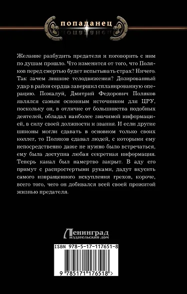 Лабиринт. Войти в ту же реку - фото 2