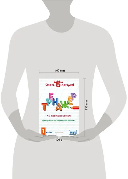 Тренажер по чистописанию. Букварный и послебукварный периоды. 1 класс - фото 4