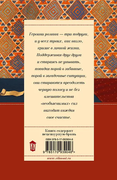 Три полуграции, или Немного любви в конце тысячелетия - фото 2