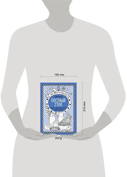 Постный стол. Салаты. Супы. Рыба. Соусы. Сладкие блюда - фото 4