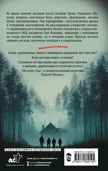 Выстрел по видимой цели - фото 2