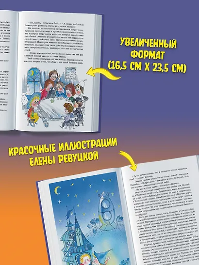 Незнайка на Луне - фото 4