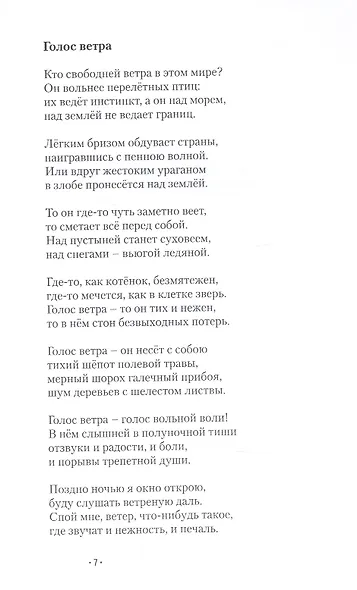 Облетят черёмух всполохи… - фото 6