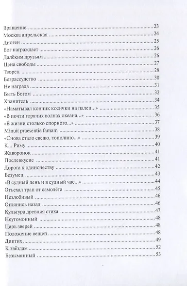 Во власти солнца - фото 3